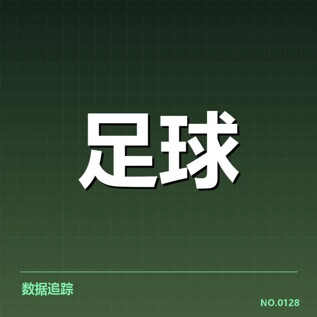 国足备战状态追踪背后，球队调整策略是否能迎来突破
