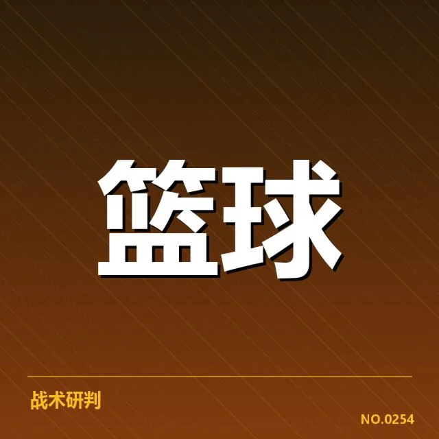 CBA季后赛席位争夺激烈：球队排名变动如何定格