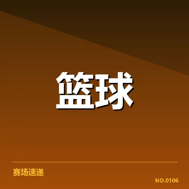 女篮亚洲杯季后赛席位争夺：球队实力分化