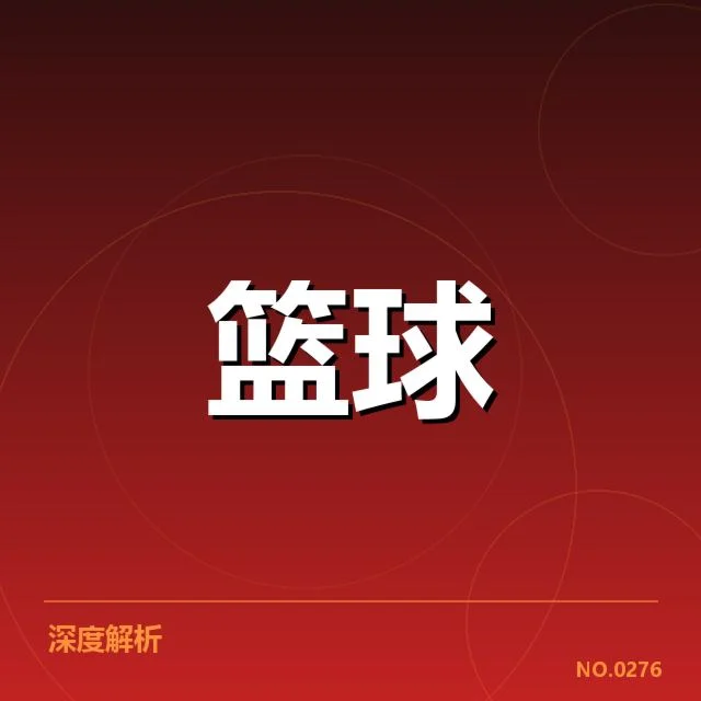 CBA季后赛开赛时间：球队阵容调整成疑问