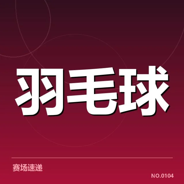 已确认的世锦赛参赛名单与比赛时间