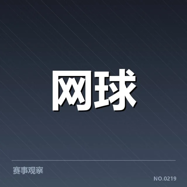 李娜新书发布会：李娜为何选择此刻亮相